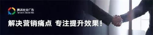腾讯广告推广