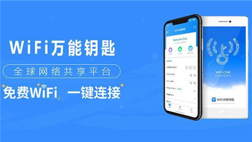 wifi万能钥匙广告平台 wifi万能钥匙广告平台