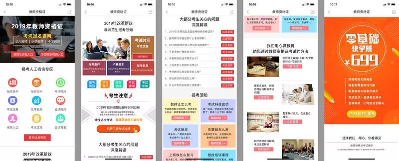 信息流广告 信息流广告