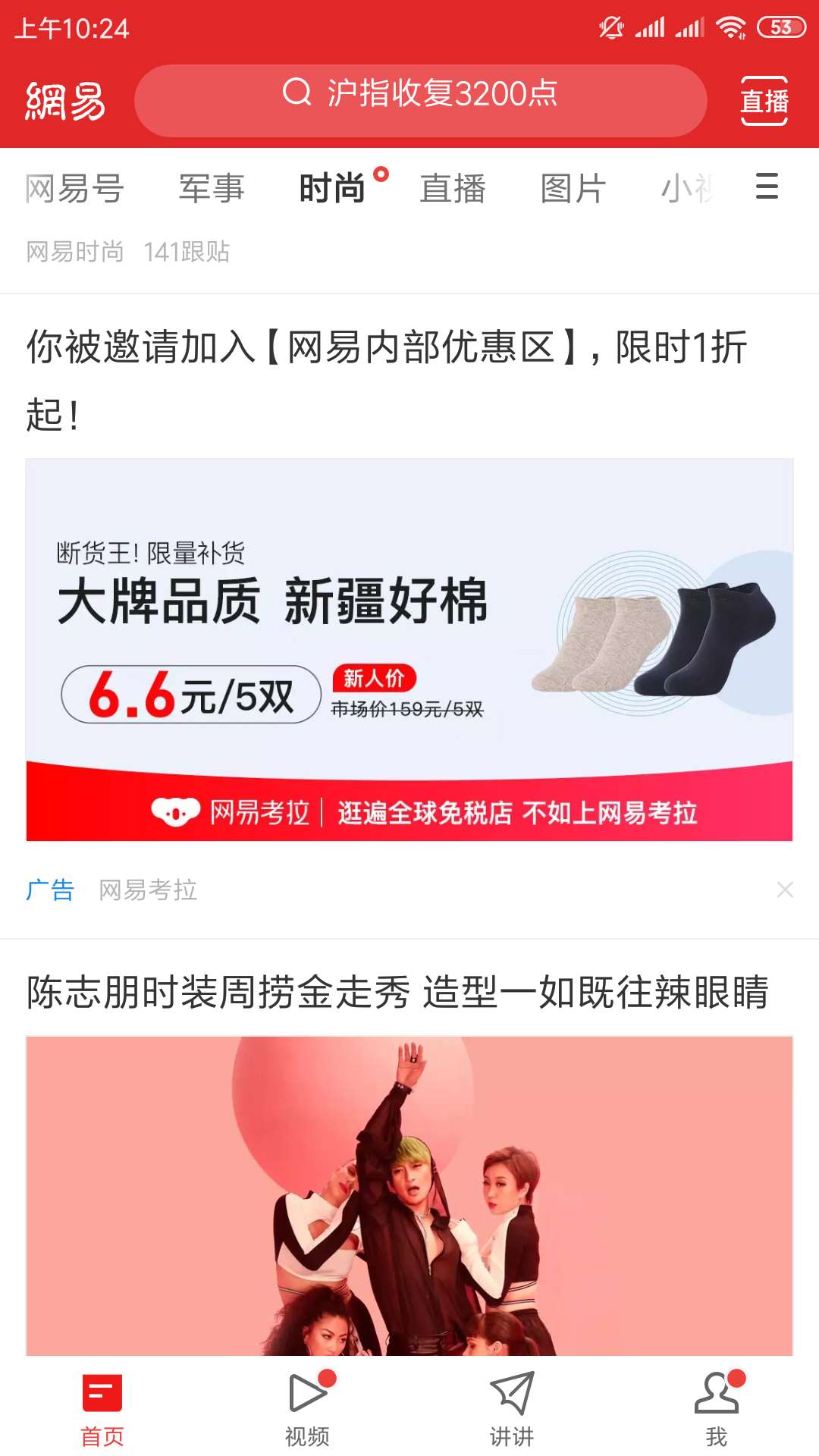 网易广告投放 网易广告投放