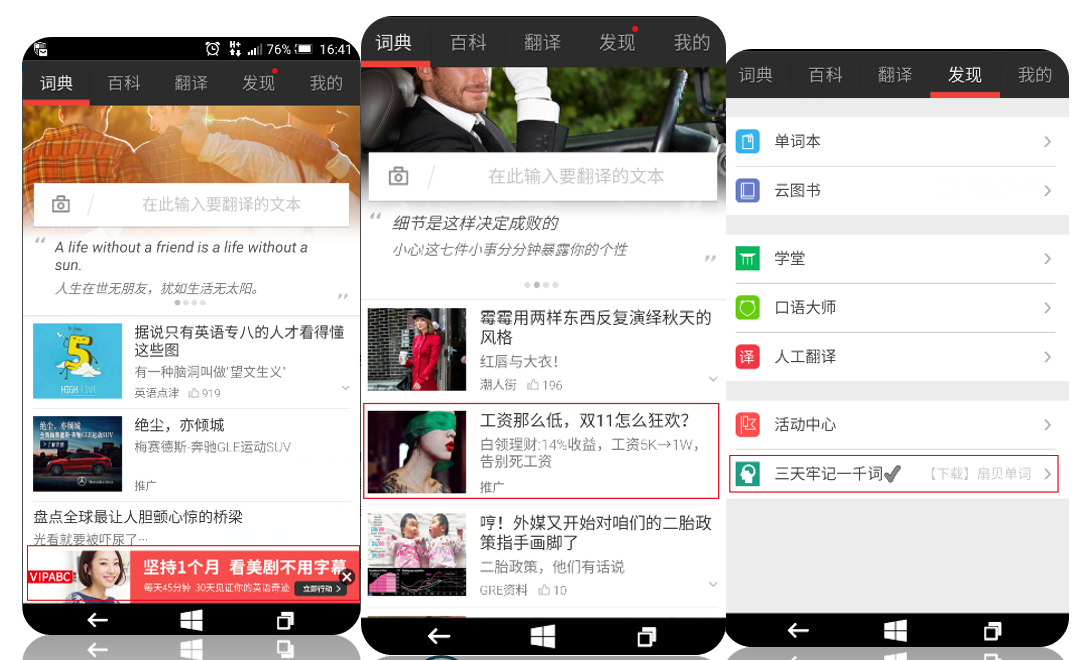 网易广告投放