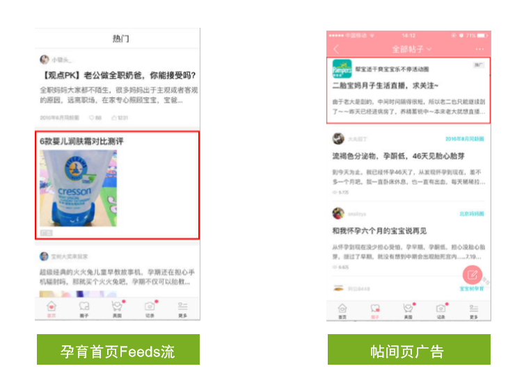 宝宝树广告 宝宝树广告