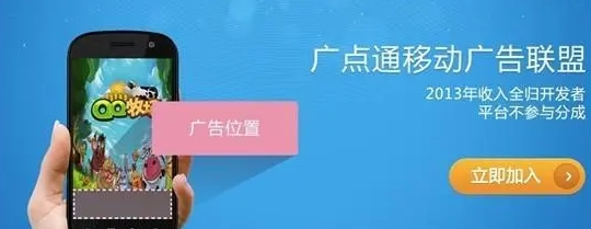 广告投放平台