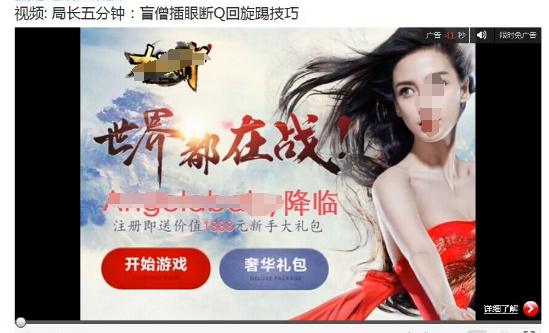 视频广告营销