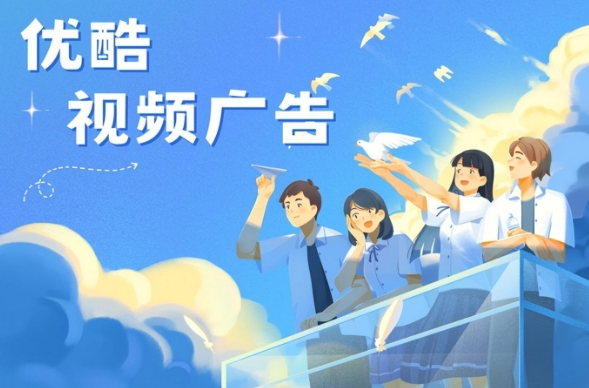 视频广告营销