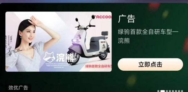 互联网广告推广