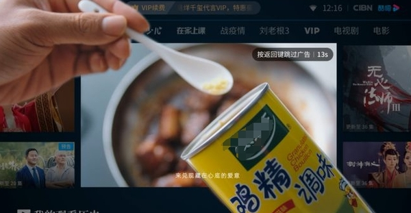 互联网广告投放