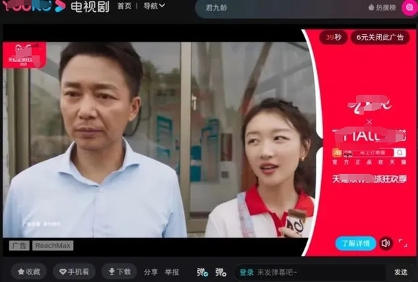 媒体广告