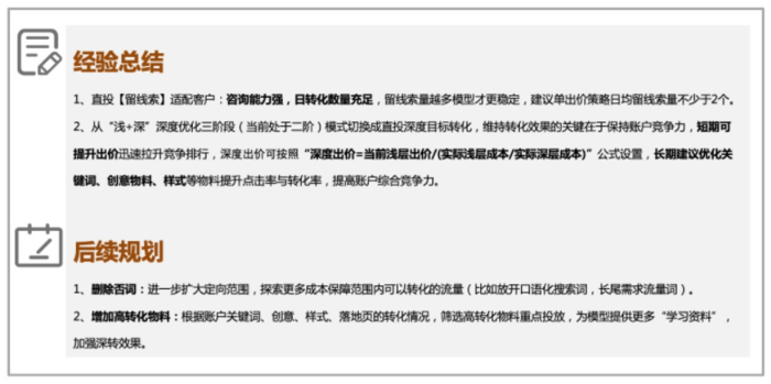 搜索广告开户