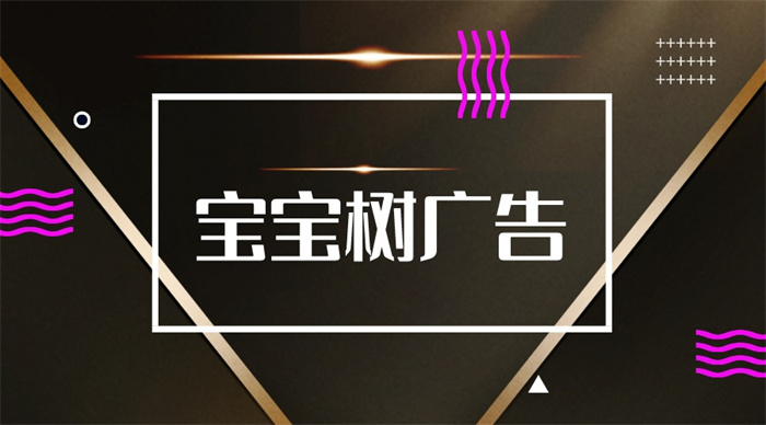 媒体广告