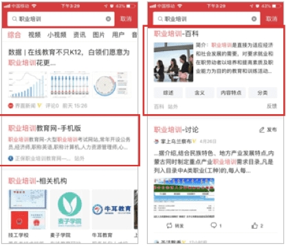 网络广告推广