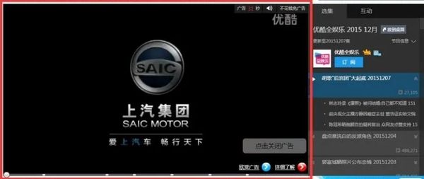 视频广告营销