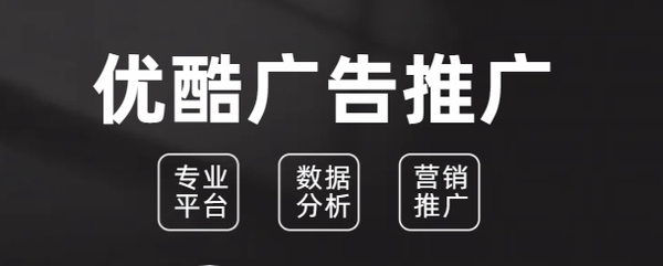 网络广告推广